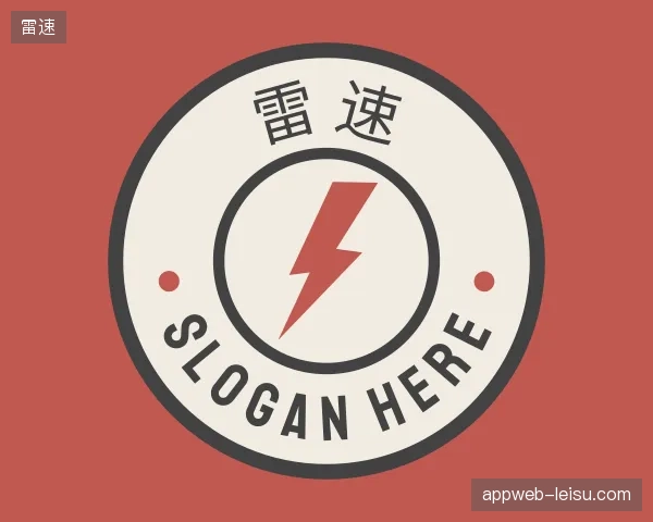 关于雷速官方入口